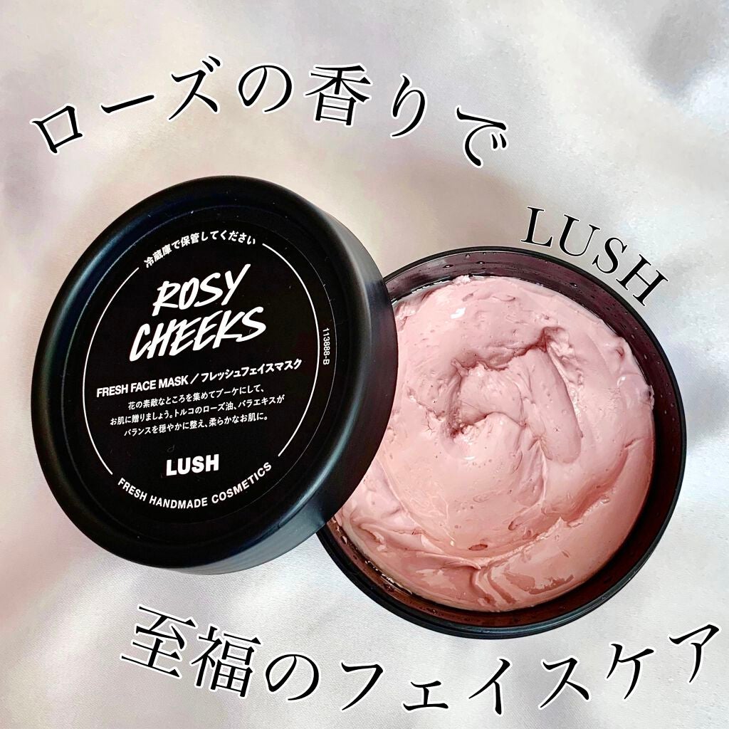 ロージー マスク/ラッシュ/洗い流すパック・マスクを使ったクチコミ(1枚目)