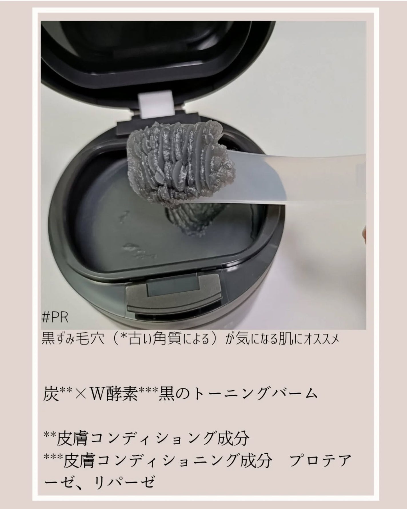 ルルルンクレンジング トーニングバーム CLEAR BLACK/ルルルン/クレンジングバームを使ったクチコミ(3枚目)