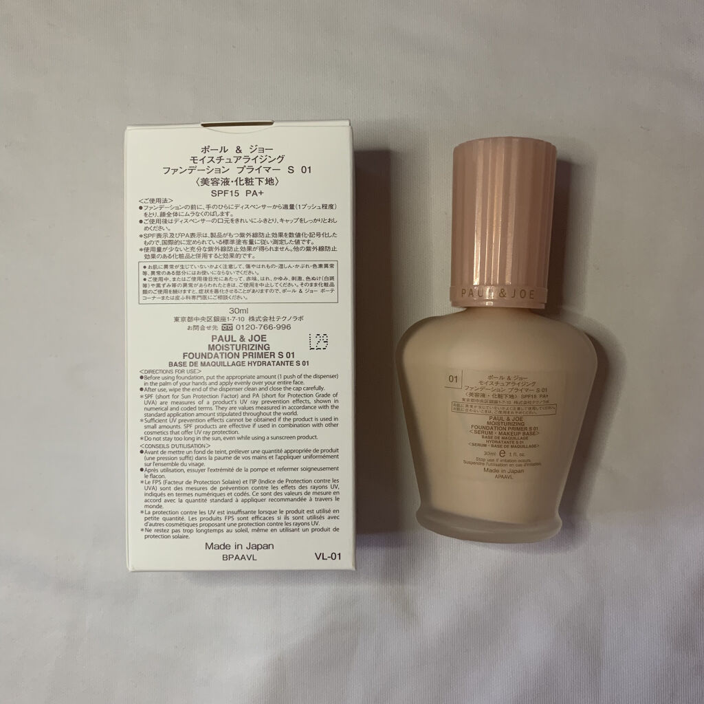 モイスチュアライジング ファンデーション プライマー S/PAUL & JOE BEAUTE/化粧下地を使ったクチコミ（3枚目）