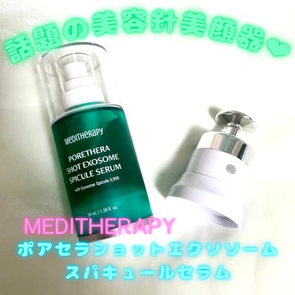 ポアセラショットエクソソームスピキュールセラム& ミニマイザー美顔/MEDITHERAPY/美容液を使ったクチコミ(1枚目)