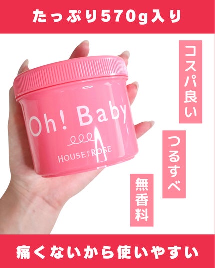 ボディ スムーザー /ハウス オブ ローゼ/ボディスクラブを使ったクチコミ(7枚目)