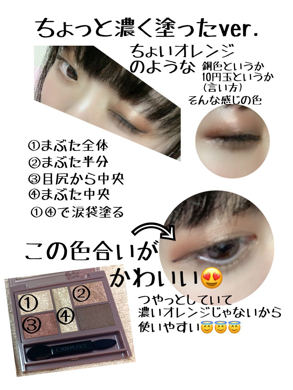 パーフェクトスタイリストアイズ/キャンメイク/アイシャドウパレットを使ったクチコミ(2枚目)