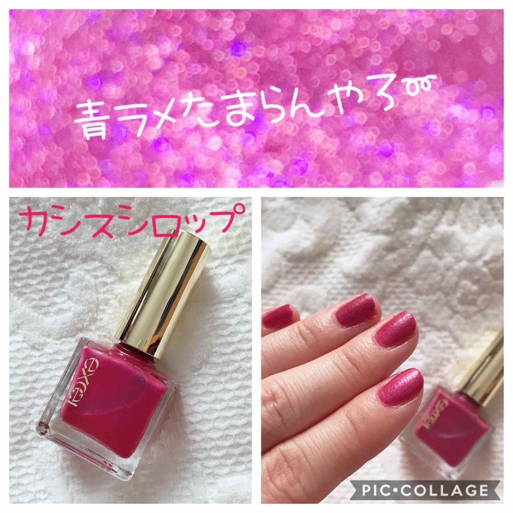 エクセル ネイルポリッシュ N/excel/マニキュアを使ったクチコミ(1枚目)