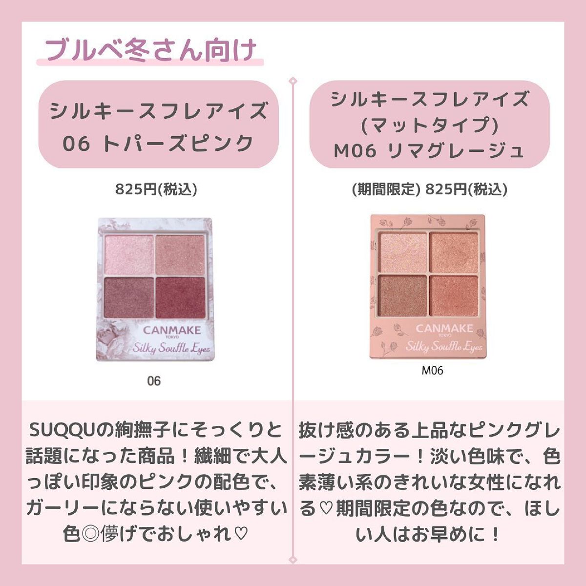 シルキースフレアイズ/キャンメイク/アイシャドウパレットを使ったクチコミ(5枚目)