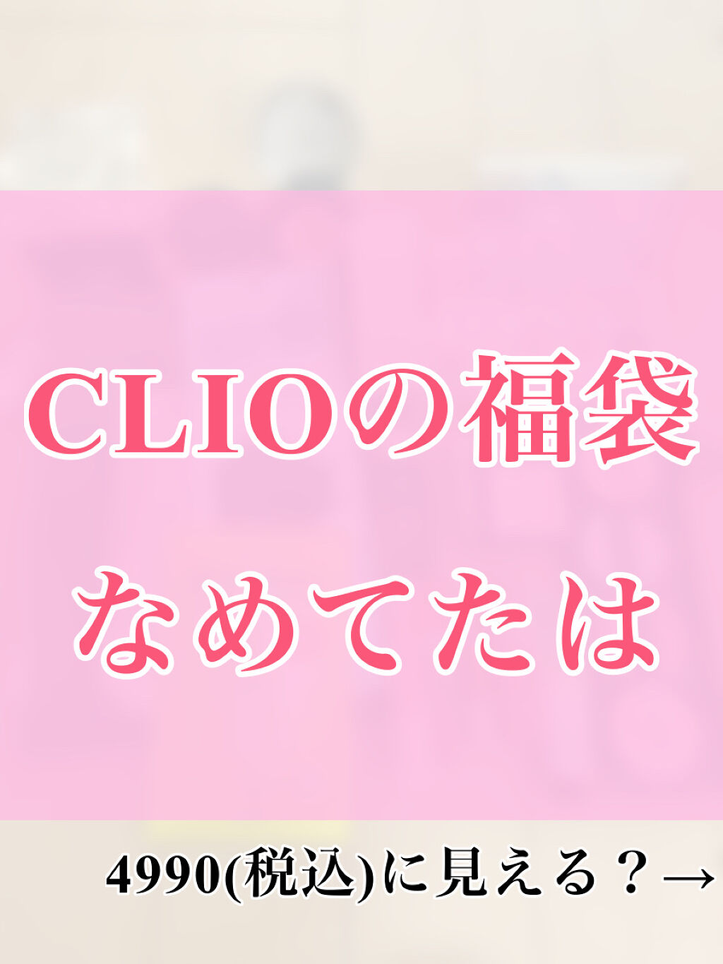 ダブルエフェクト リターニング ボリューム アンプル/CLIO/美容液を使ったクチコミ（1枚目）