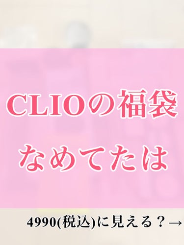 プリズム エアー アイ パレット/CLIO/パウダーアイシャドウを使ったクチコミ（1枚目）