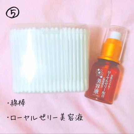 ローヤルゼリー配合 栄養ローション/DAISO/美容液を使ったクチコミ(4枚目)