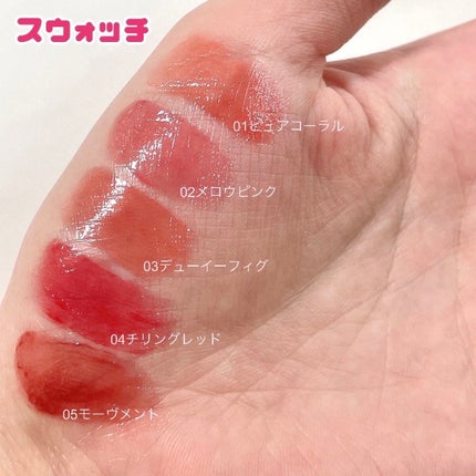 グロウ フィクシングティント/ETUDE/リップティントを使ったクチコミ(3枚目)