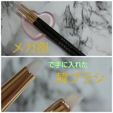 okhee Under Eye Brush(NUN08)/SOOA DOR/メイクブラシを使ったクチコミ（1枚目）