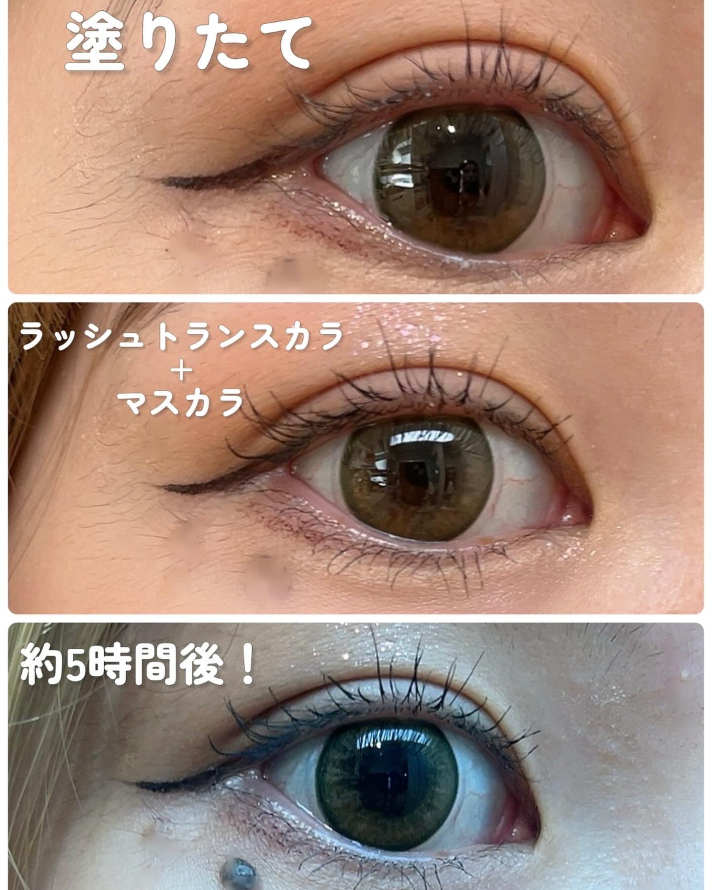 ラッシュアディクト ラッシュ トランスカラ/soaddicted/マスカラ下地を使ったクチコミ(3枚目)