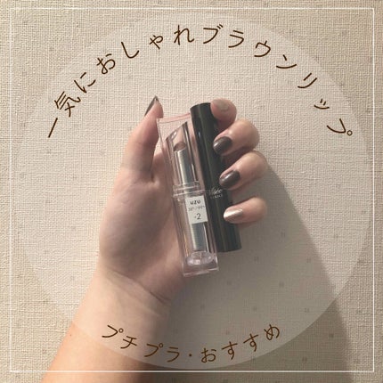 ヴィセ アヴァン リップスティック/Visée/口紅を使ったクチコミ(1枚目)