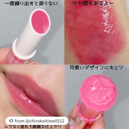 むちぷるティント/キャンメイク/リップティントを使ったクチコミ(3枚目)