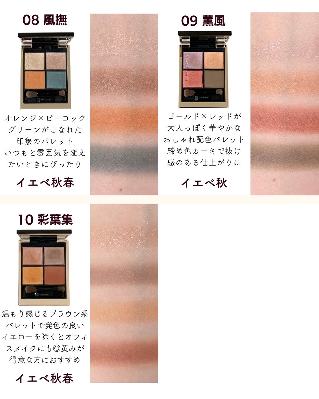 シグニチャー カラー アイズ/SUQQU/アイシャドウパレットを使ったクチコミ(6枚目)