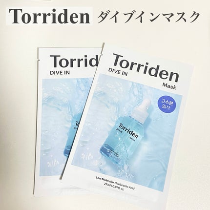 トリデン ダイブインマスクパック/Torriden/シートマスク・パックを使ったクチコミ(1枚目)