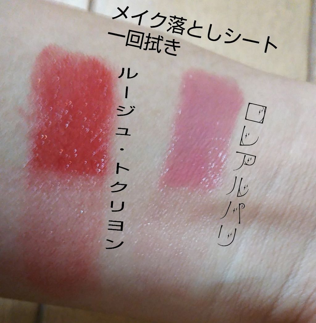 ルージュドクリヨン/LOOK ME/口紅を使ったクチコミ(4枚目)