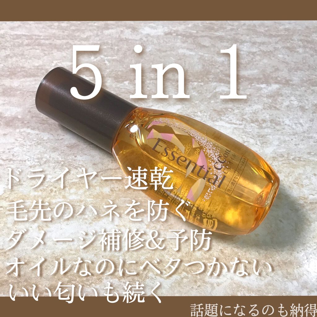 CCオイル/エッセンシャル/ヘアオイルを使ったクチコミ（1枚目）