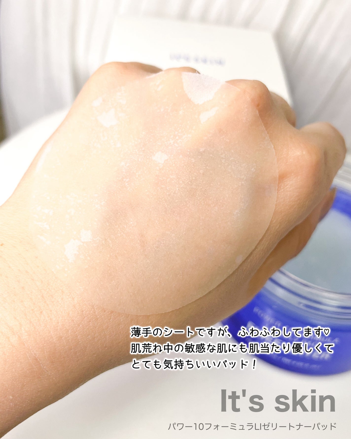 パワー10フォーミュラLIゼリーパッドカンゾウズレン /It's skin/トナーパッドを使ったクチコミ(4枚目)