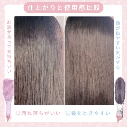 タングルティーザー ザ・アルティメットディタングラー/TANGLE TEEZER/ヘアブラシを使ったクチコミ(3枚目)