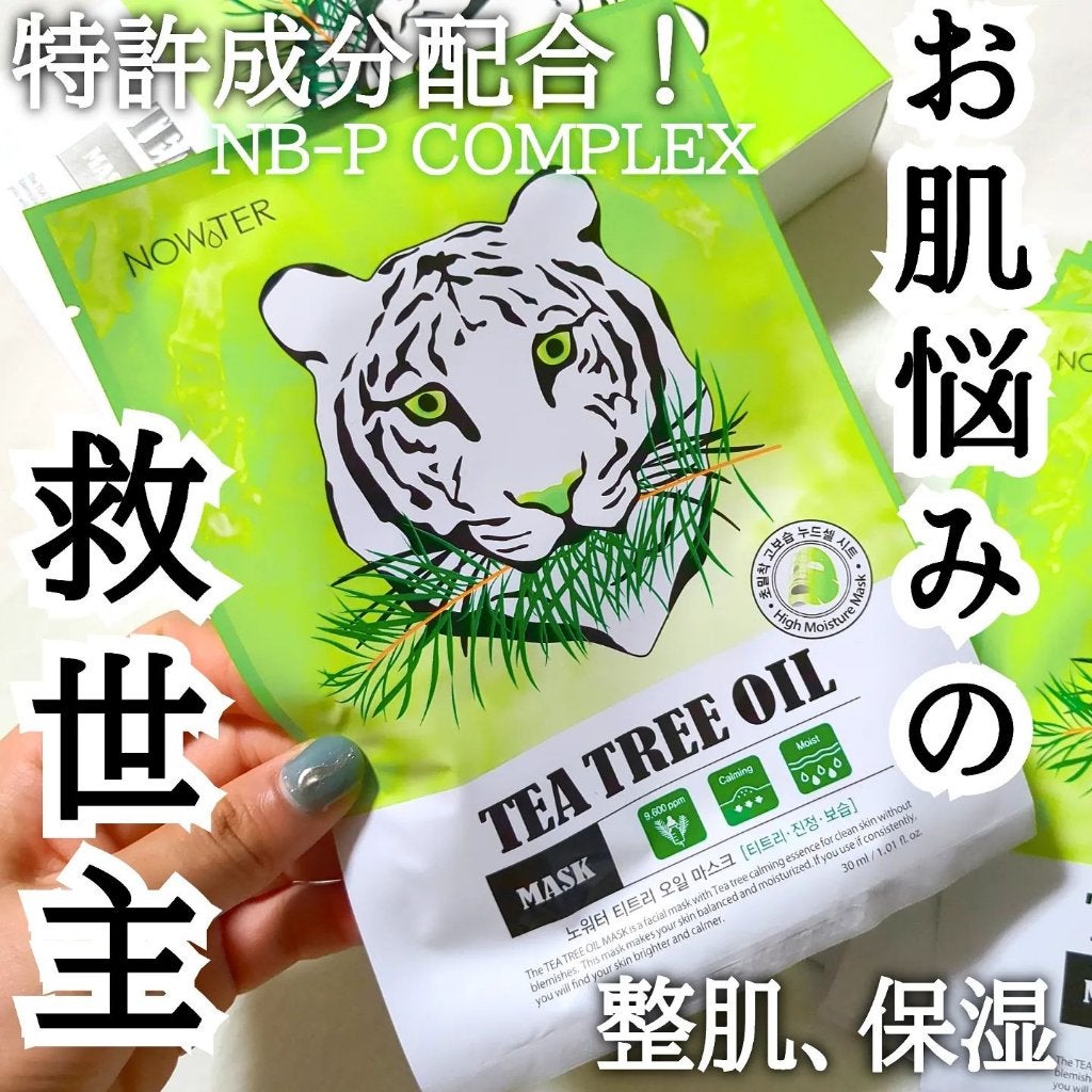 ティーツリーオイルパック/NOWATER/シートマスク・パックを使ったクチコミ(1枚目)
