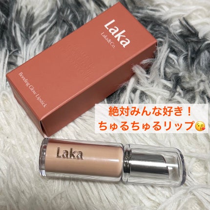 ボンディンググロウリップスティック/Laka/口紅を使ったクチコミ(1枚目)
