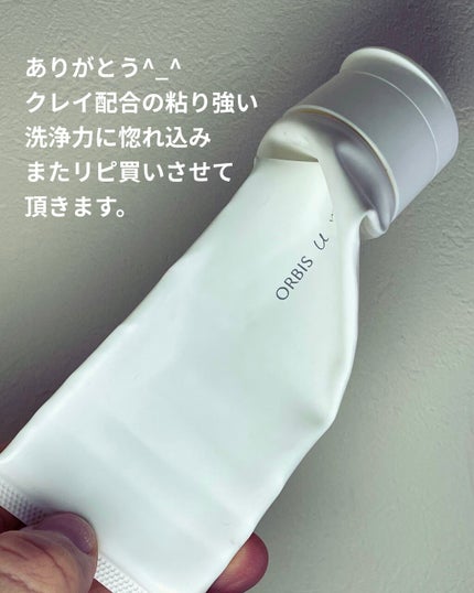 オルビスユー  ウォッシュ/オルビス/洗顔フォームを使ったクチコミ(1枚目)