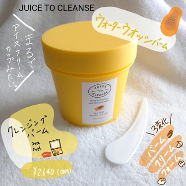 ウォーターウォッシュバーム/JUICE TO CLEANSE/スクラブ・ゴマージュを使ったクチコミ（1枚目）