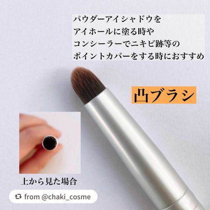 ポイントメイクアップブラシセット/ロージーローザ/メイクブラシを使ったクチコミ(4枚目)