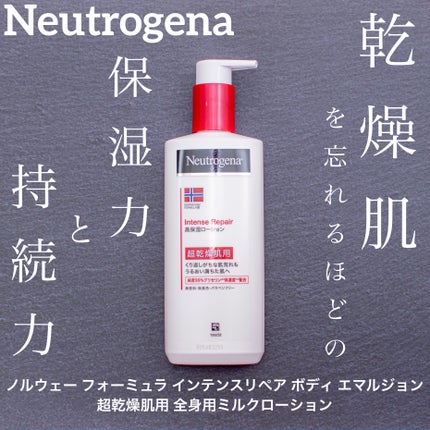 ノルウェー フォーミュラ インテンスリペア ボディ エマルジョン/Neutrogena/ボディローションを使ったクチコミ(1枚目)
