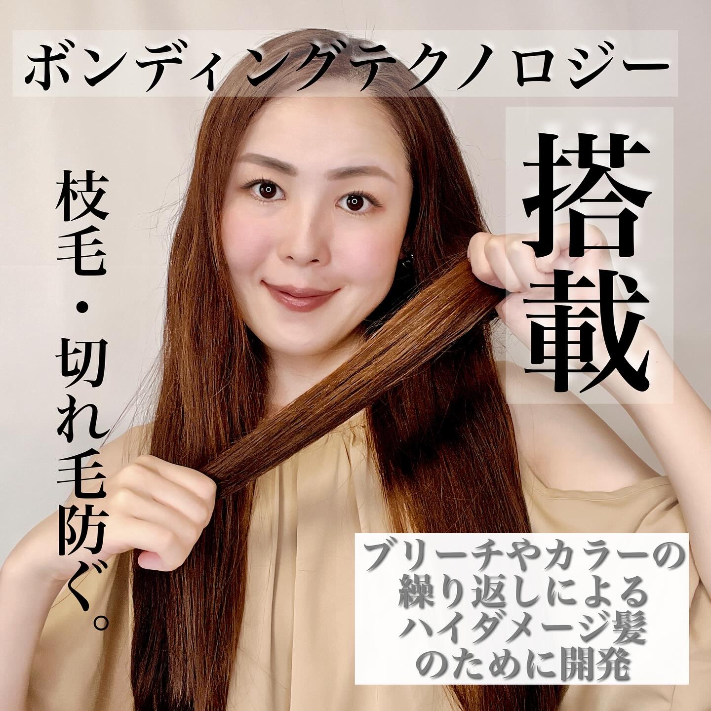 ボンディング・オイル/got2b/ヘアオイルを使ったクチコミ（3枚目）