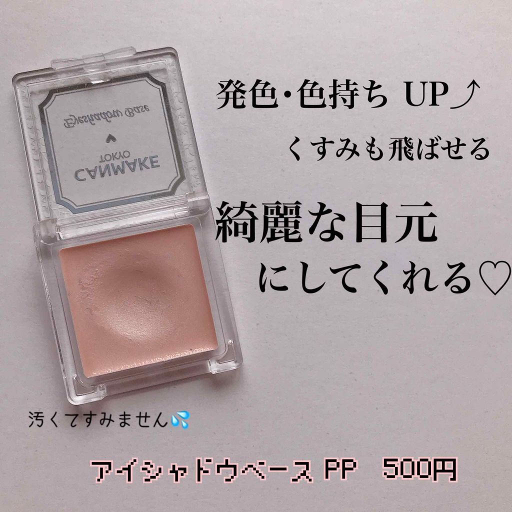 ジューシーピュアアイズ/キャンメイク/アイシャドウパレットを使ったクチコミ(4枚目)