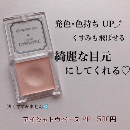 ジューシーピュアアイズ/キャンメイク/アイシャドウパレットを使ったクチコミ(4枚目)