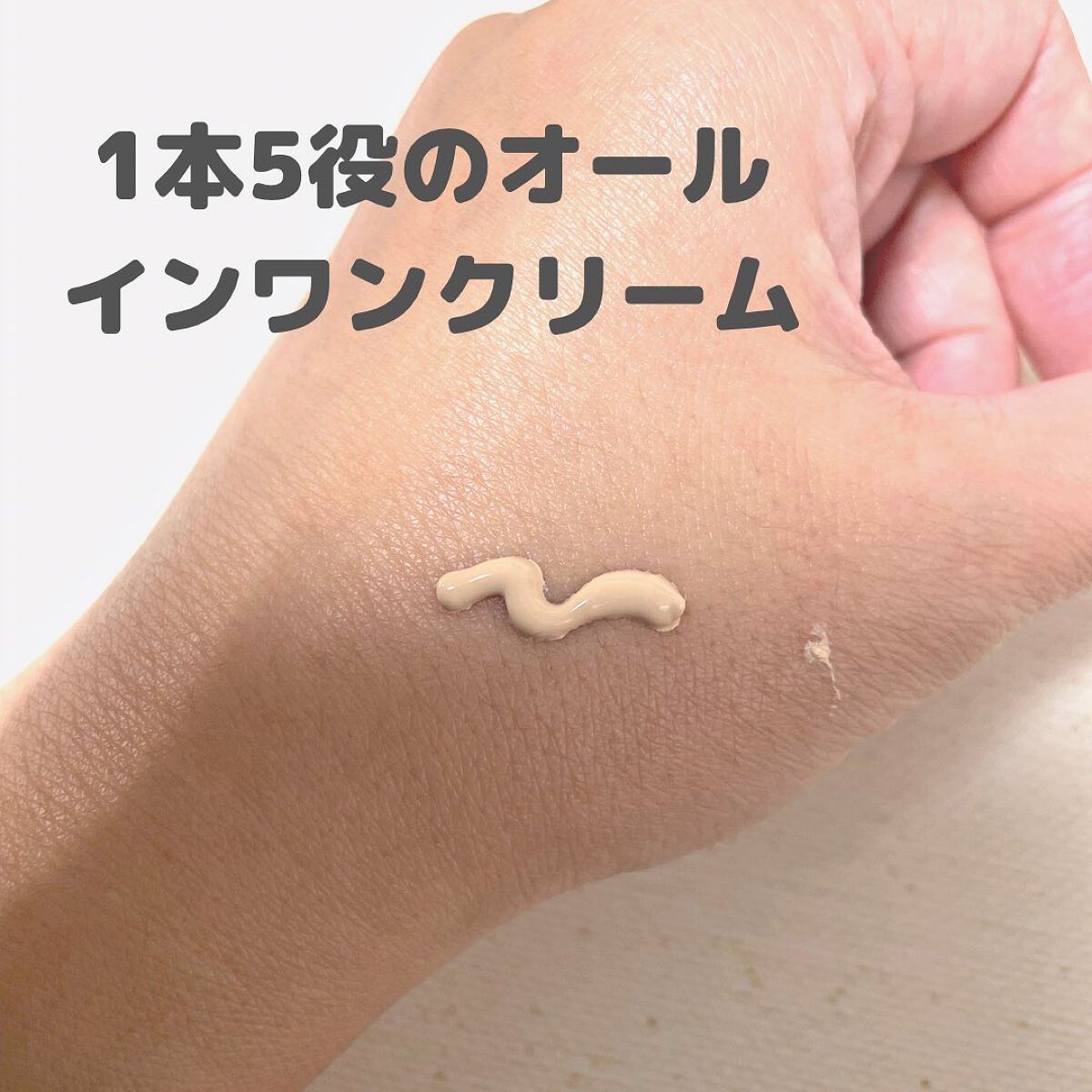 メイクアップ クリームＮ/ナチュラグラッセ/化粧下地を使ったクチコミ（2枚目）