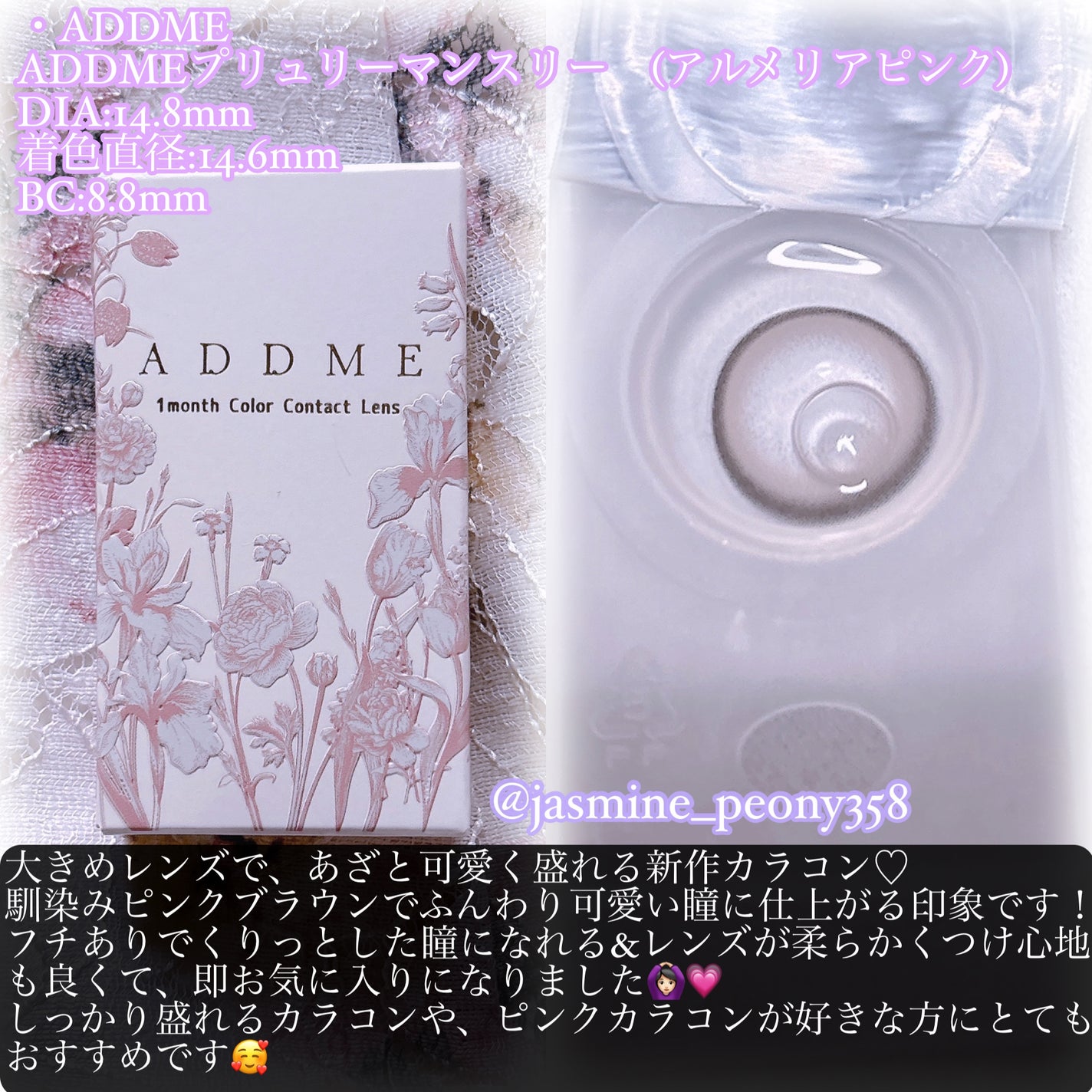 ADDMEプリュリーマンスリー/ADDME/1ヶ月(1MONTH)カラコンを使ったクチコミ(2枚目)