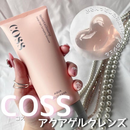 アクアゲルクレンズ/COSS/クレンジングジェルを使ったクチコミ(1枚目)