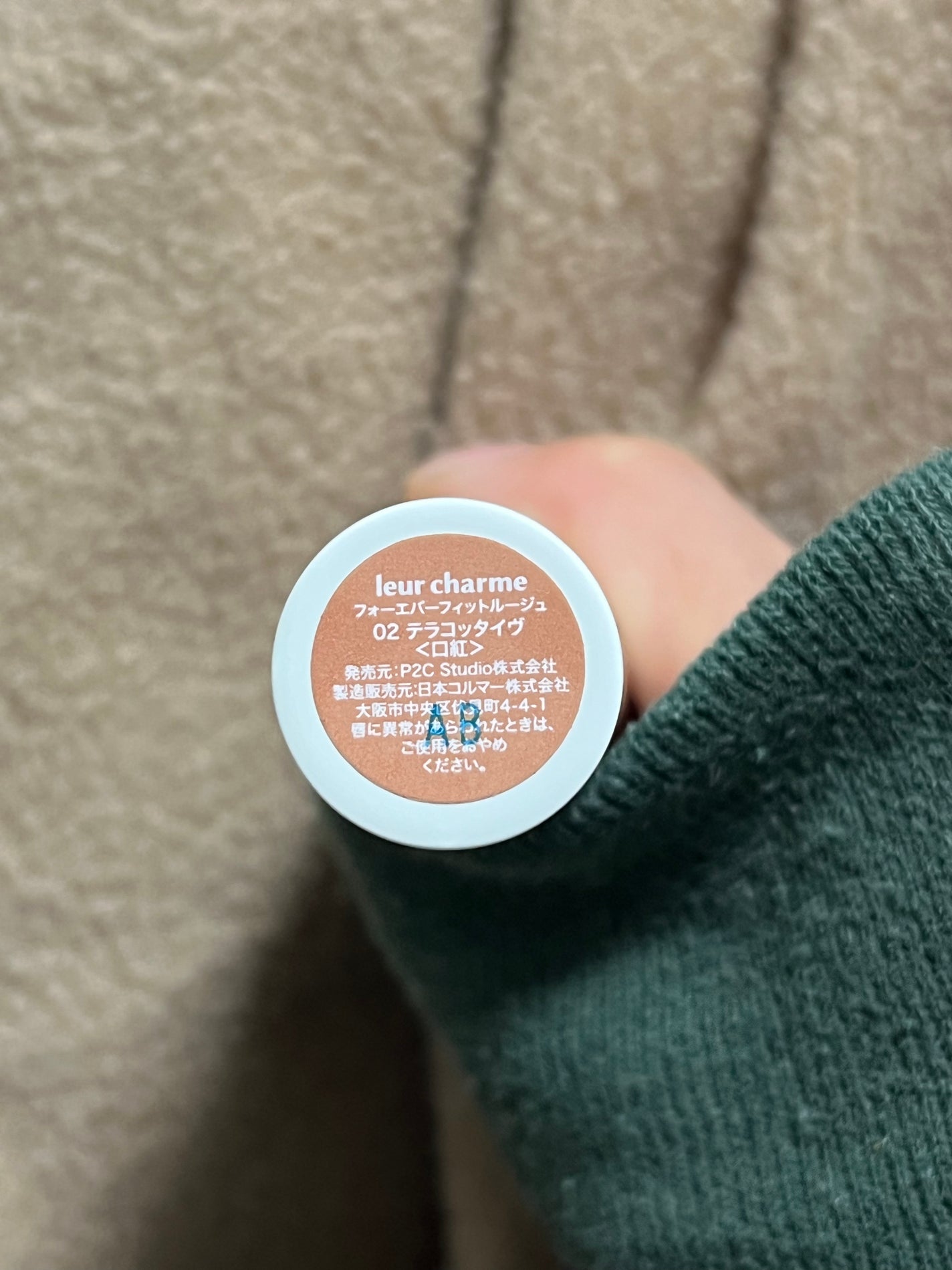 フォーエバー フィット ルージュ/leur charme/口紅を使ったクチコミ(3枚目)