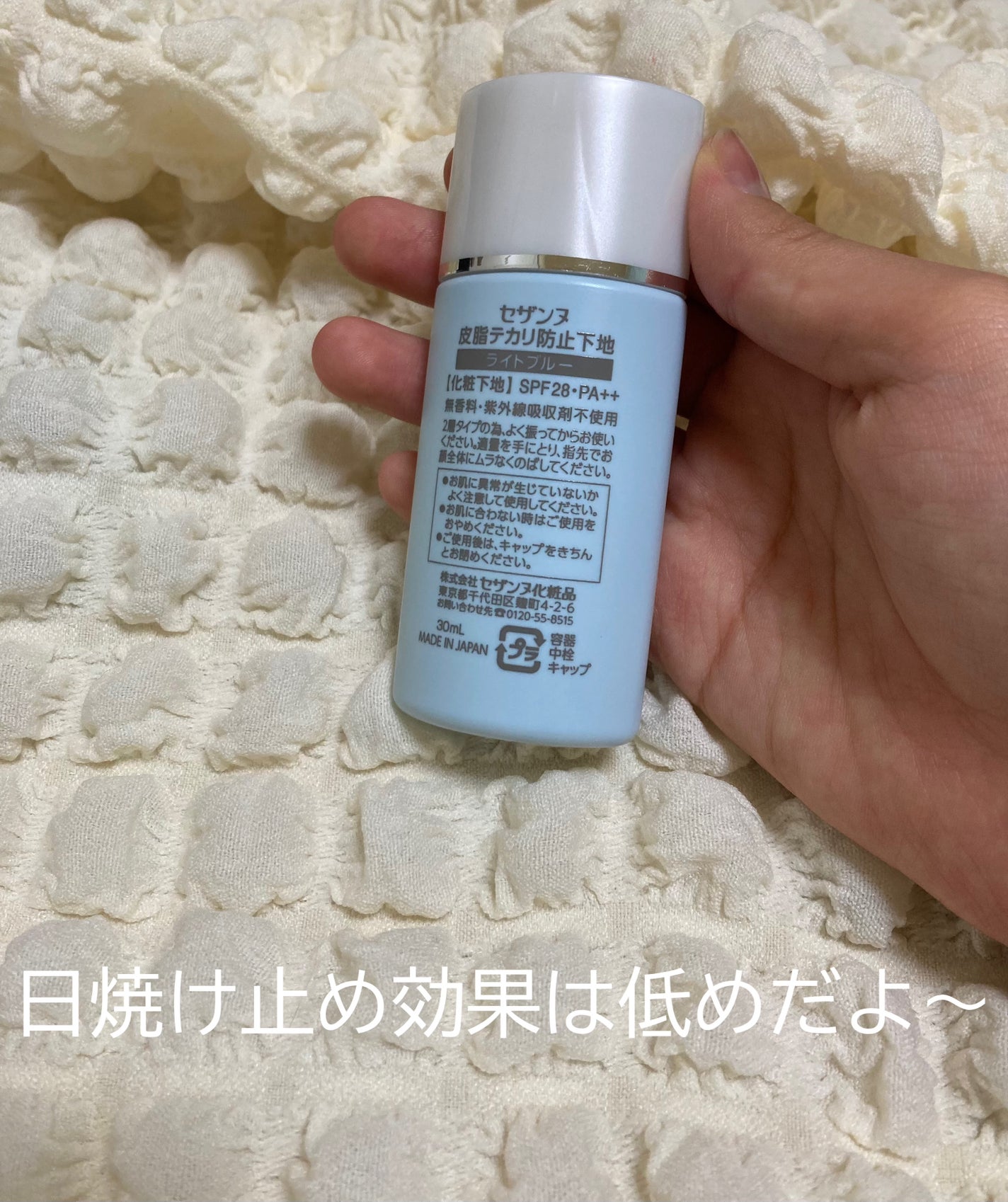 皮脂テカリ防止下地/CEZANNE/化粧下地を使ったクチコミ(2枚目)