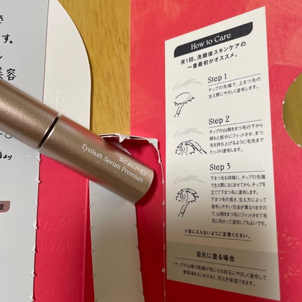 スカルプD アイラッシュセラム プレミアム/アンファー(スカルプD)/まつげ美容液を使ったクチコミ(2枚目)
