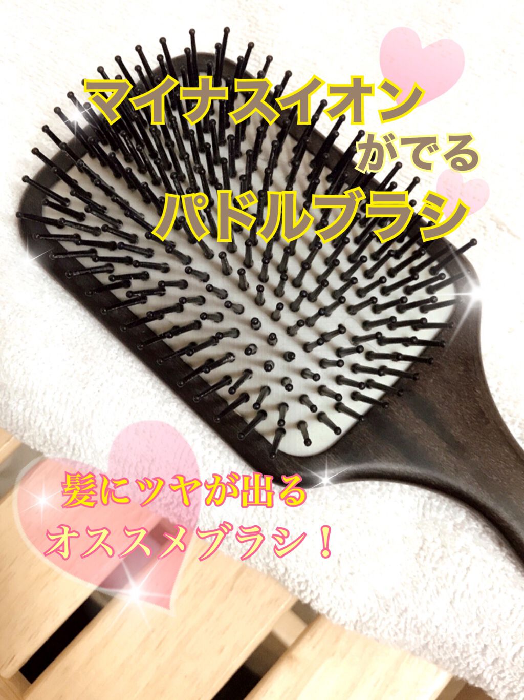 パドルブラシ/ルーヴルドージャパン/ヘアブラシを使ったクチコミ(1枚目)