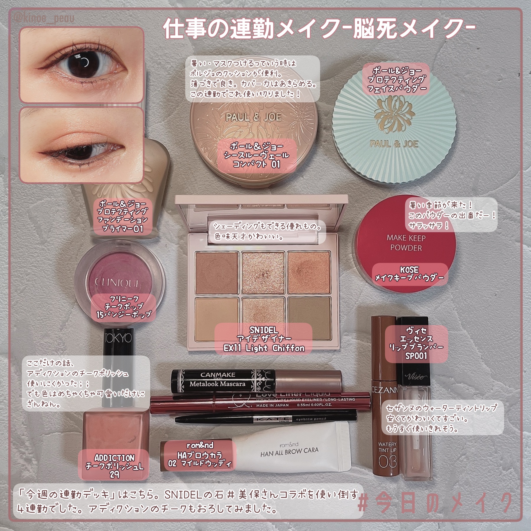 チークポリッシュ L 29 Emotive Coral/ADDICTION/リキッドチークを使ったクチコミ（2枚目）