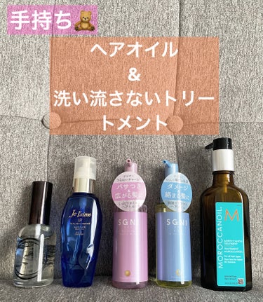 iP タラソリペアイルミネートヘアオイル/Je l'aime/ヘアオイルを使ったクチコミ（1枚目）