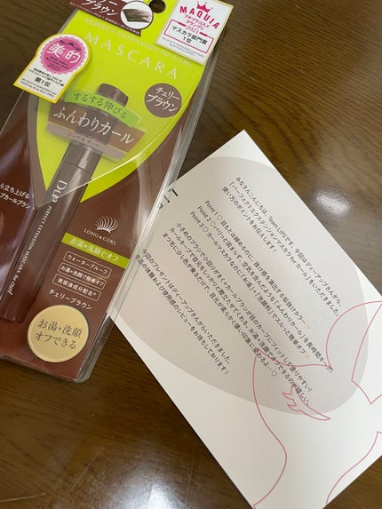 パーフェクトエクステンション マスカラ for カール/D-UP/マスカラを使ったクチコミ(2枚目)