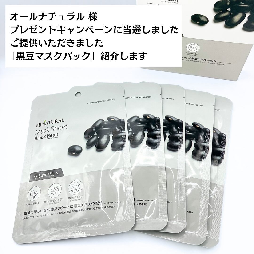 オールナチュラル マスクパックKM/allNATURAL/シートマスク・パックを使ったクチコミ（2枚目）