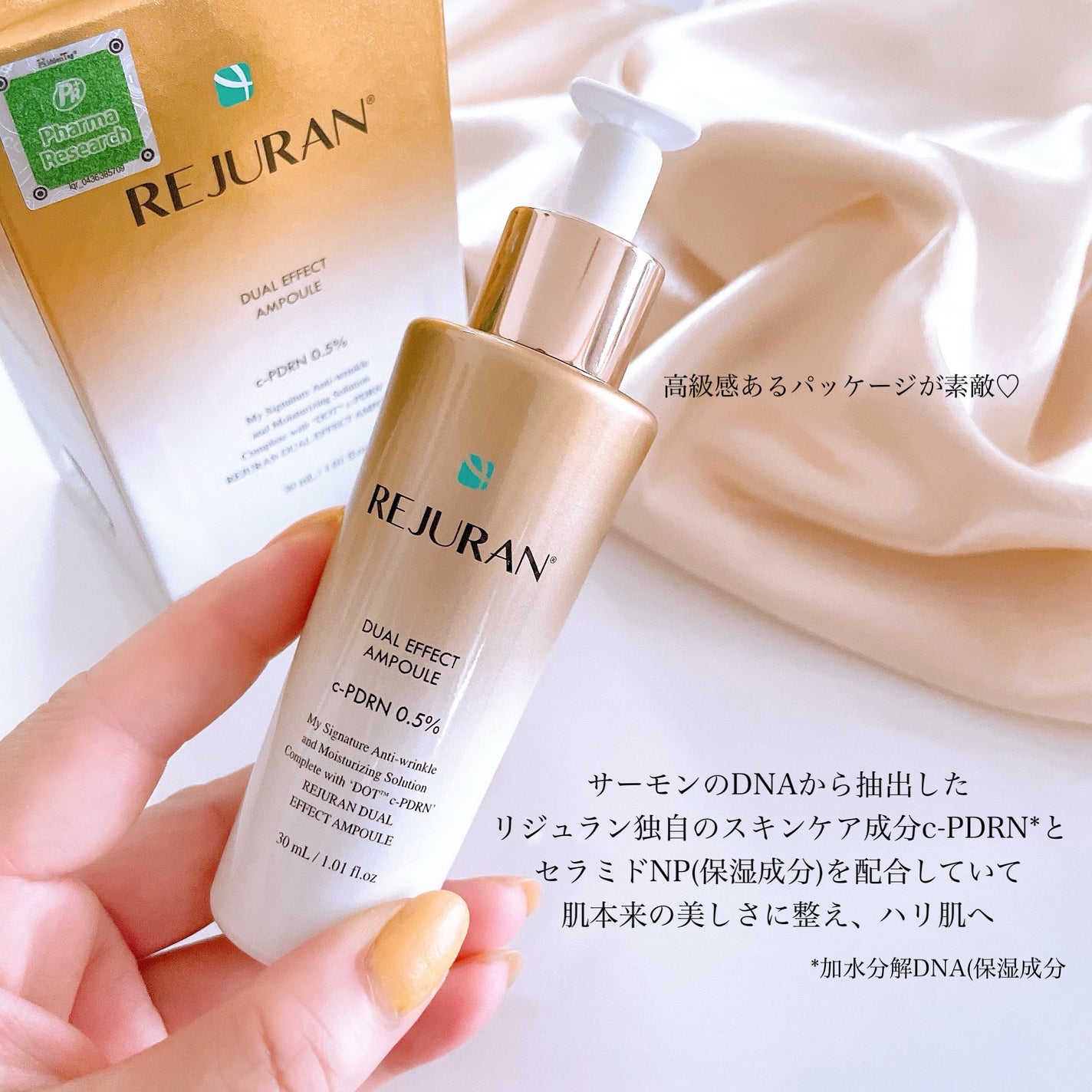 デュアル エフェクト アンプル/REJURAN COSMETICS/美容液を使ったクチコミ(2枚目)
