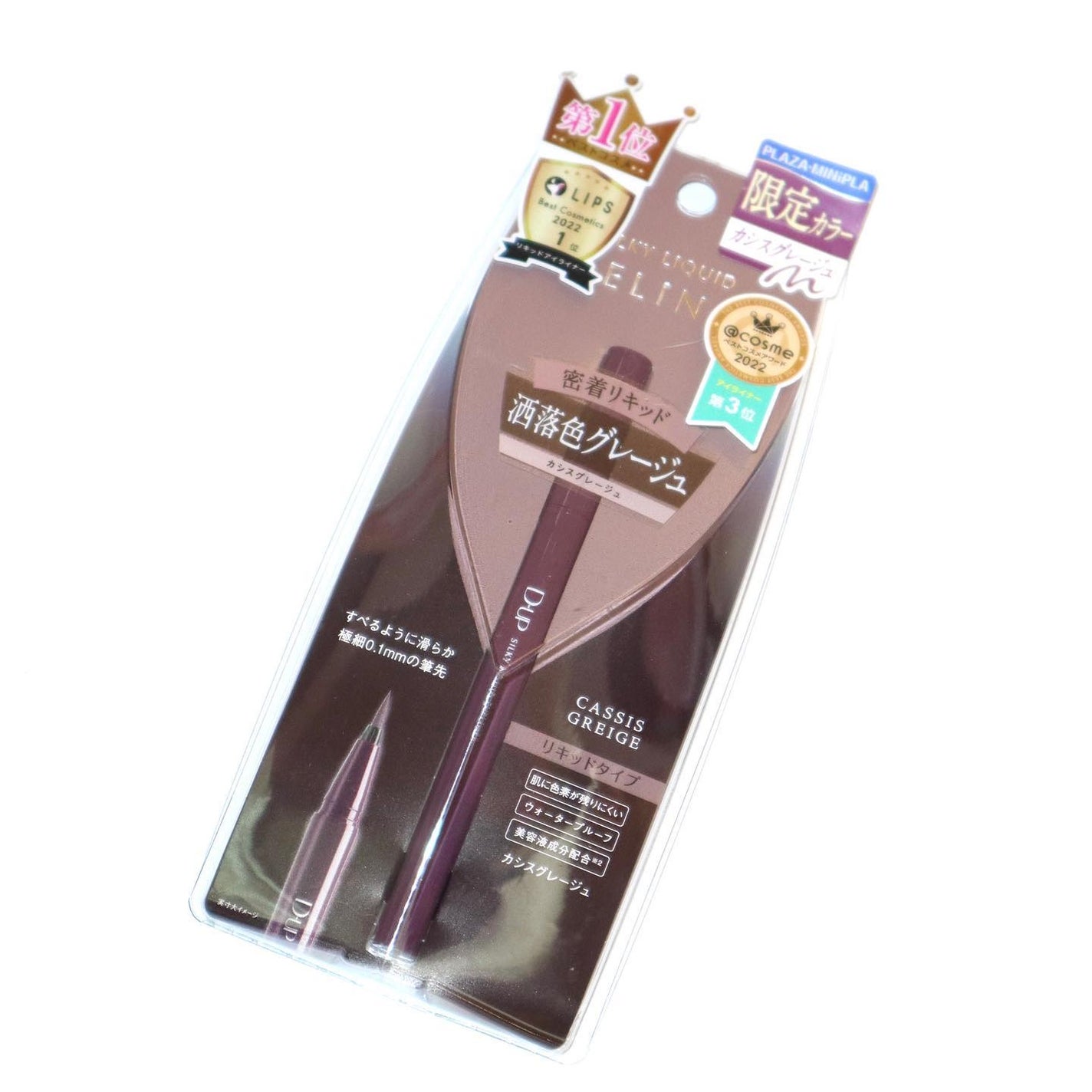 シルキーリキッドアイライナーWP/D-UP/リキッドアイライナーを使ったクチコミ(10枚目)