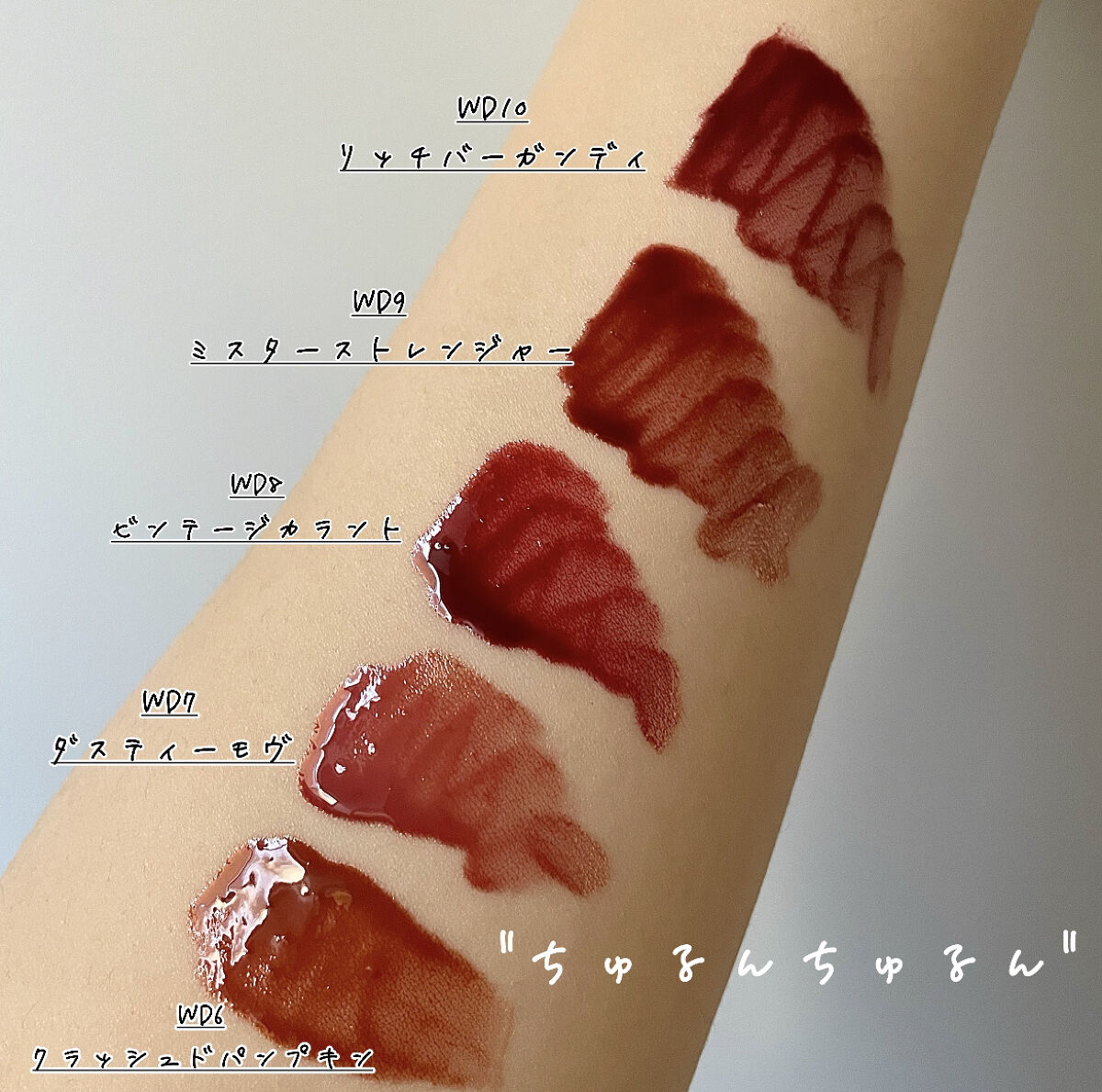 ザ ウォータリーデューティント/MERZY/リップティントを使ったクチコミ（2枚目）