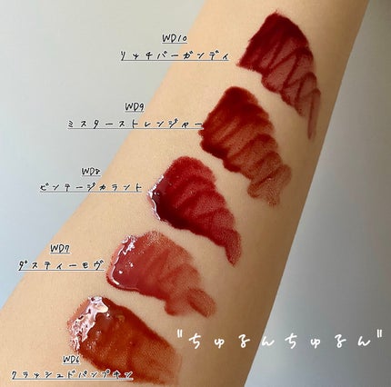 ザ ウォータリーデューティント/MERZY/リップティントを使ったクチコミ(2枚目)