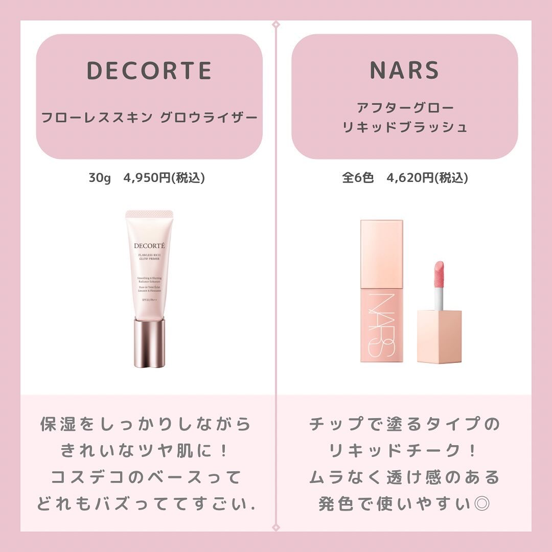  アフターグロー　リキッドブラッシュ/NARS/リキッドチークを使ったクチコミ（2枚目）