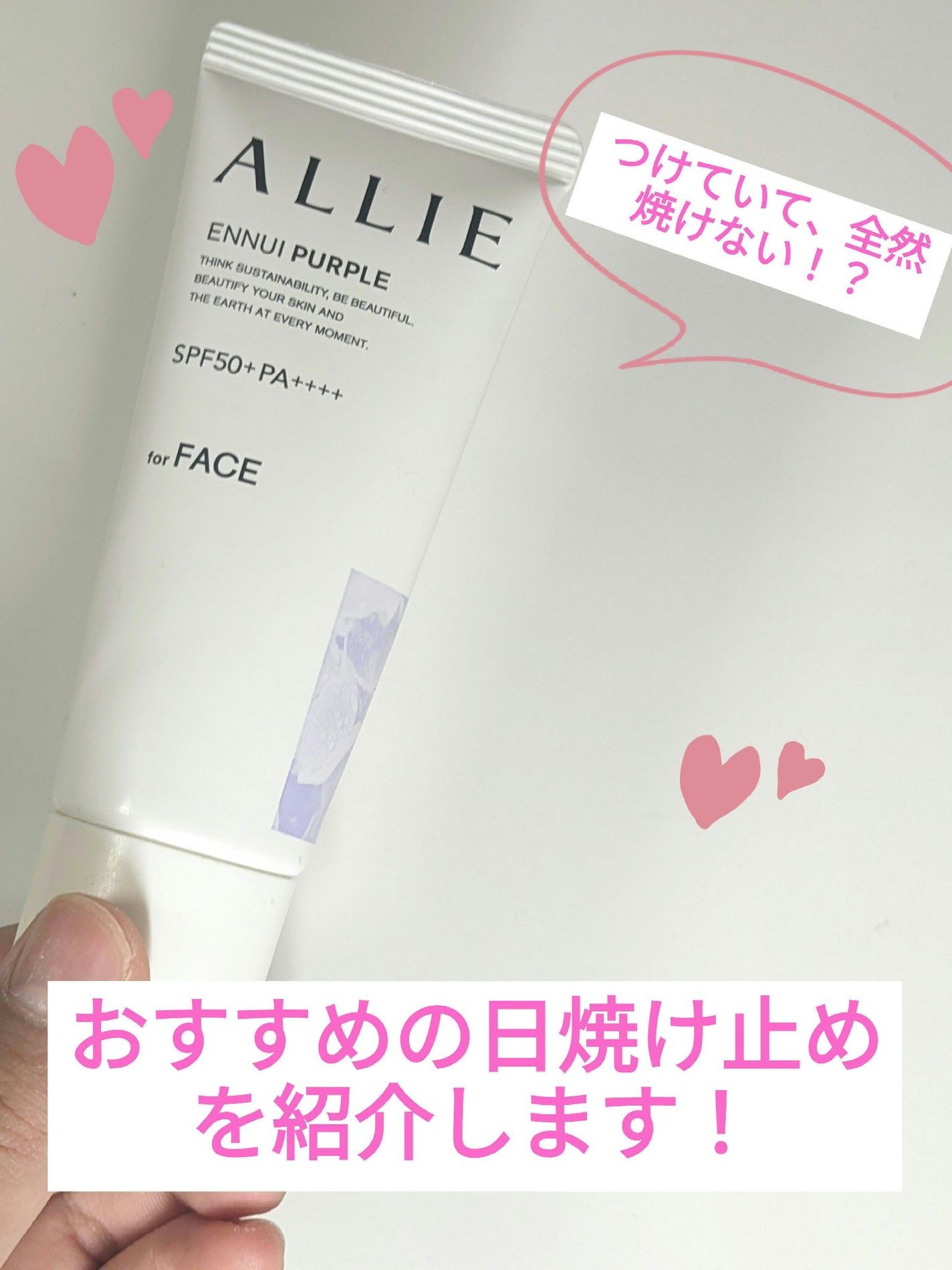 アリィー クロノビューティ カラーチューニングUV/アリィー/日焼け止めクリームを使ったクチコミ(1枚目)