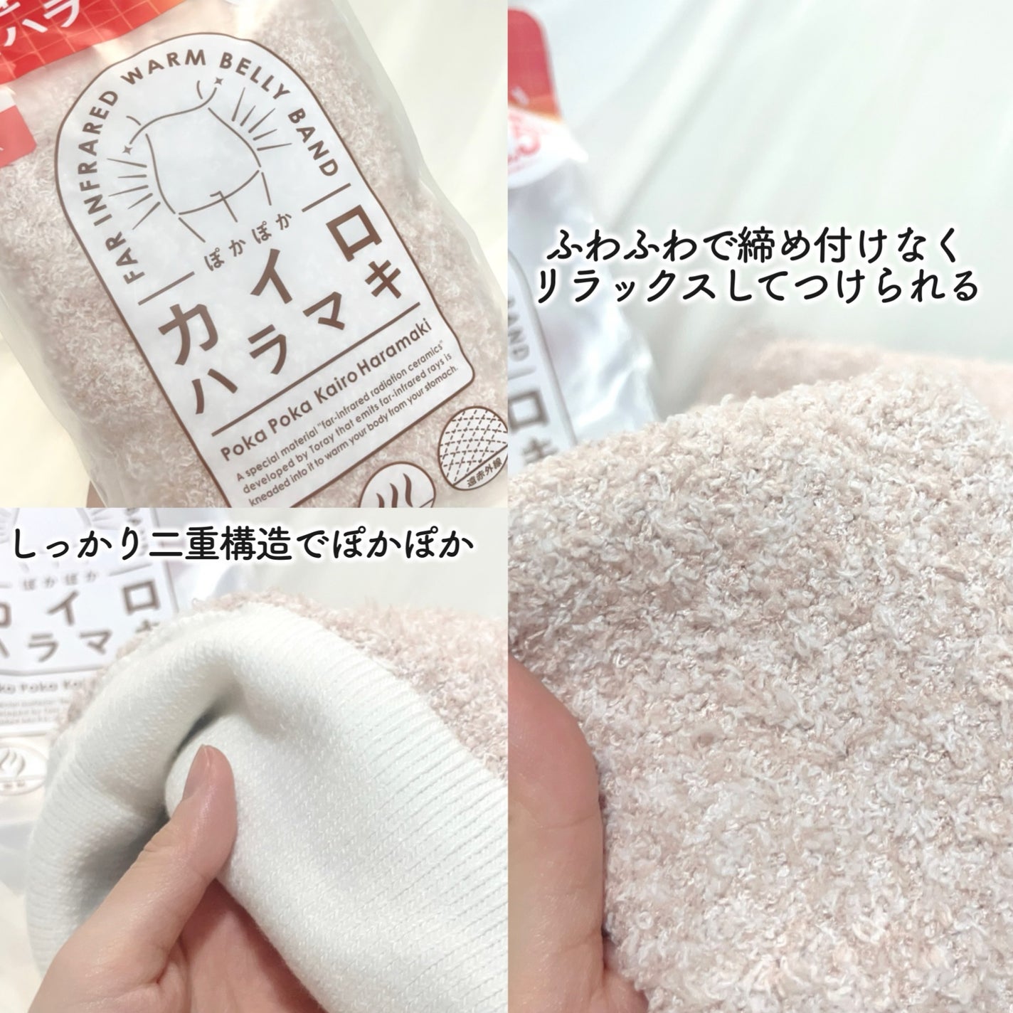 ぽかぽかカイロハラマキ/カイロソックス/その他を使ったクチコミ(3枚目)