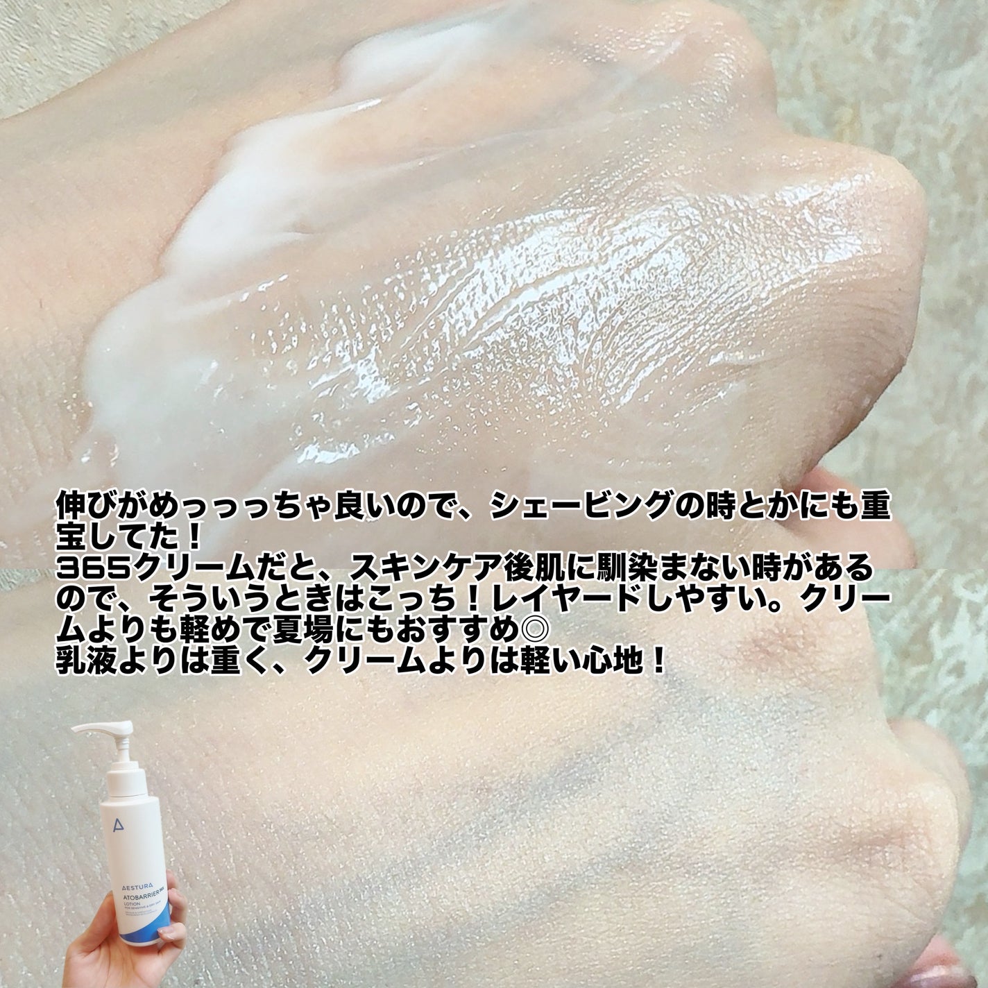 アトバリア365クリーム/AESTURA/フェイスクリームを使ったクチコミ(6枚目)